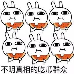 无聊吃瓜搞笑视频,笑料横生！无聊吃瓜搞笑视频大盘点