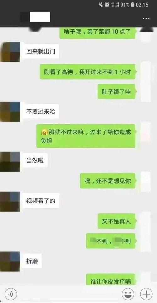 视频吃瓜聊天记录,娱乐圈幕后故事大曝光