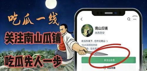 吃瓜事件最新四川视频,视频揭秘背后的惊人真相