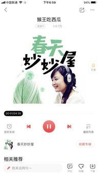 吃瓜音乐背景视频大全,轻松愉悦的视听盛宴