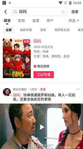 吃瓜博主三四十分钟视频,精彩瞬间一网打尽